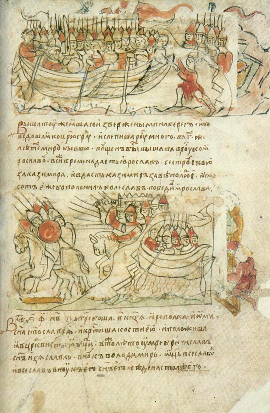 Russian-Byzantine war of 1043.