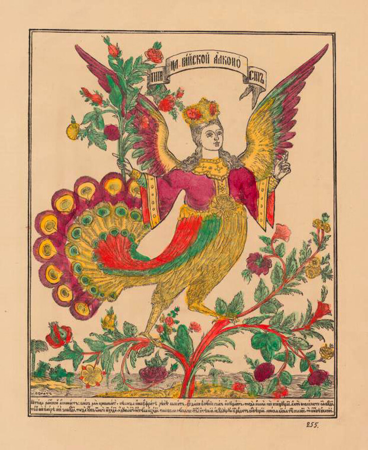 Райска птица Алконост. 1881 година 