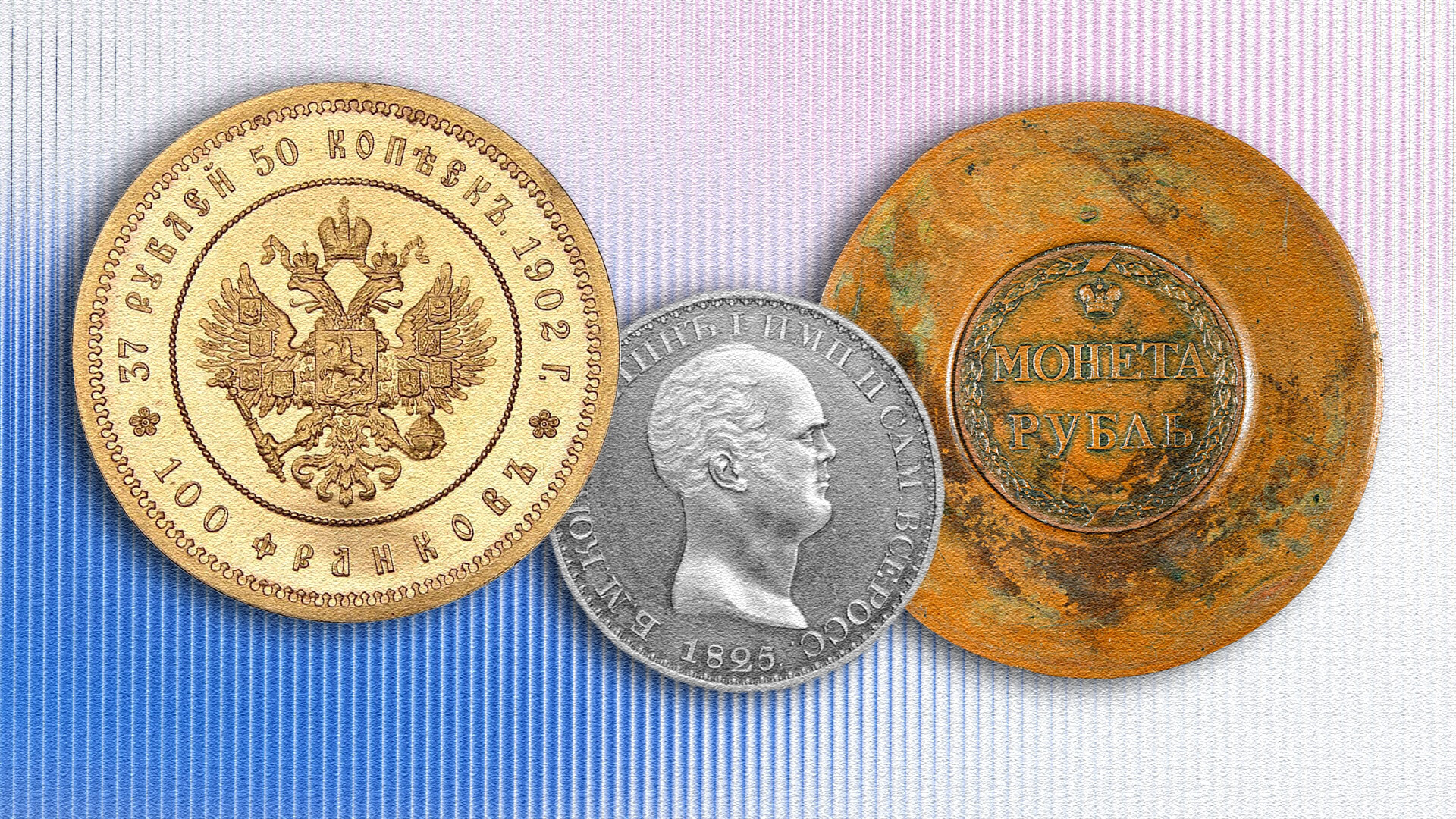 9 Unusual Coins From Tsarist Times PHOTOS Russia Beyond