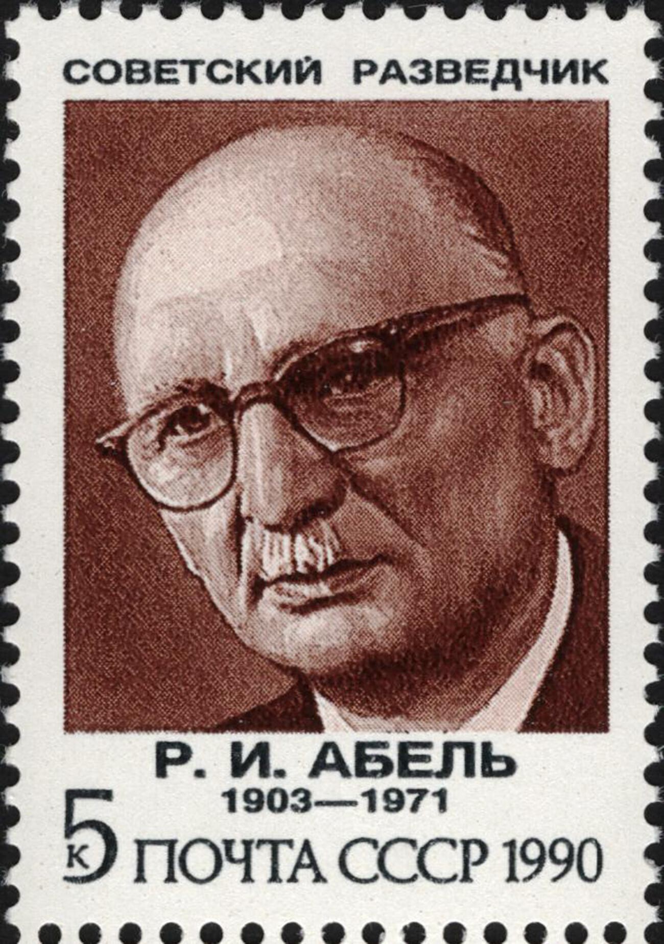 Un sello conmemorativo con Rudolf Abel