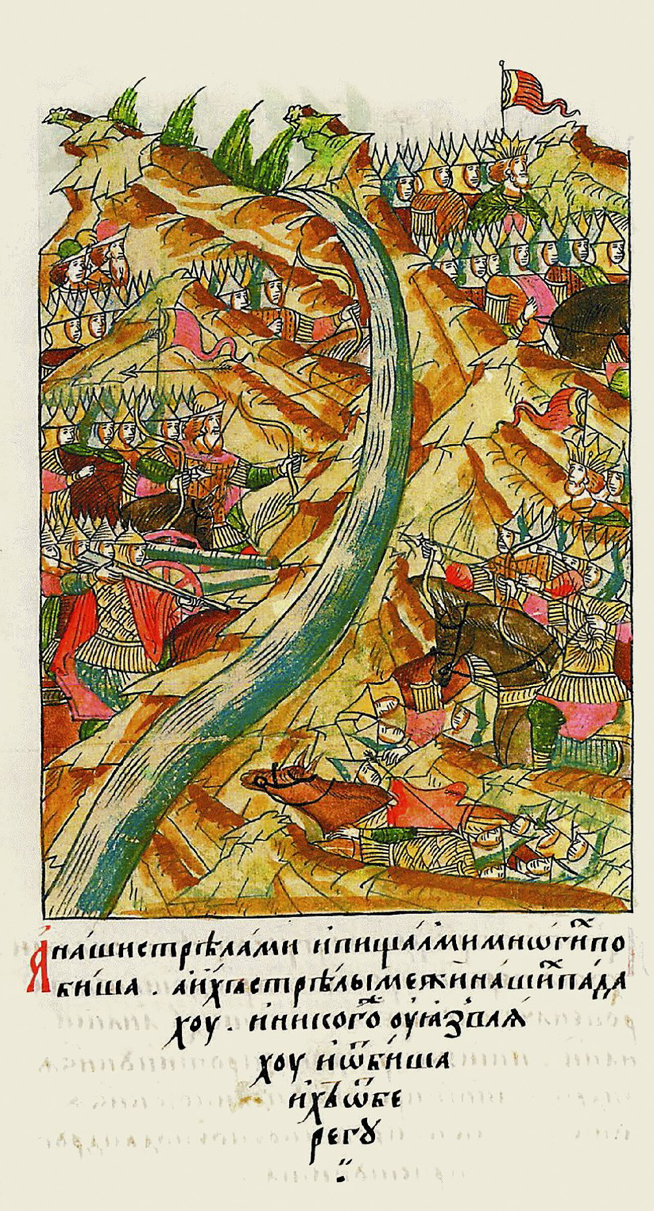 Zastoj na reki Ugra. 1480. 