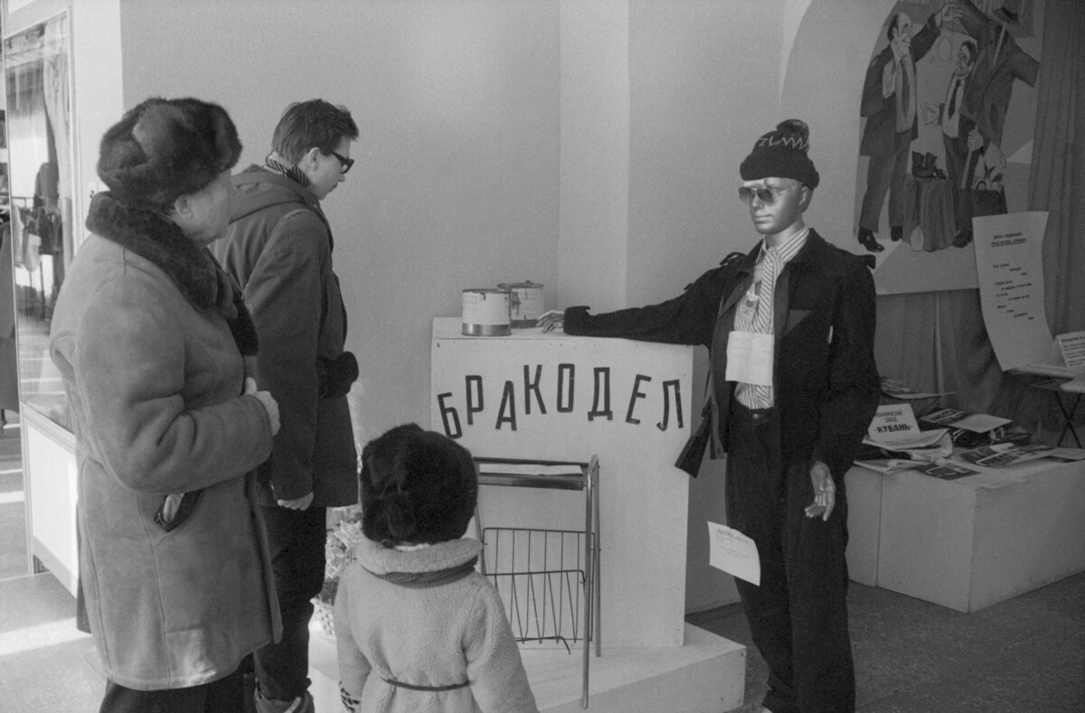 Manekin berlabel Bungler mengenakan produk cacat dari Pabrik Jahit Krasnodar No. 2 dan Pabrik Kirov Novorossiysk sebagai bagian dari kampanye untuk mempromosikan kualitas tenaga kerja yang lebih tinggi, Uni Soviet, 1987.