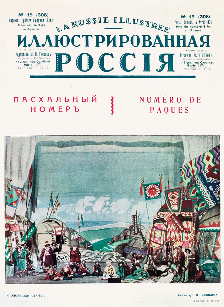 Couverture de la Russie Illustrée, 1931, dessin d'Ivan Bilibine