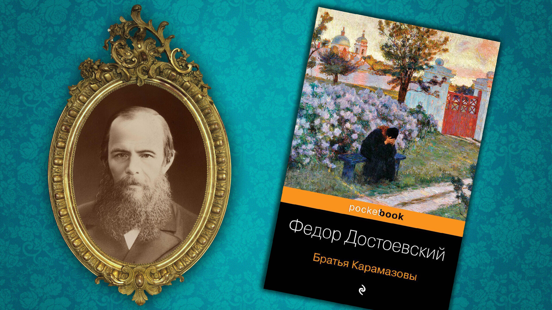 Russia Beyond (Konstantin Šapiro/Javna domena; Getty Images; «Eksmo»/Pocket book, 2021.)