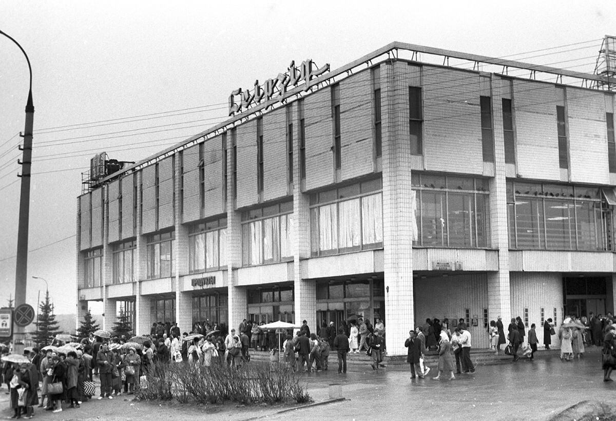 'Leipzig' store in Moscow