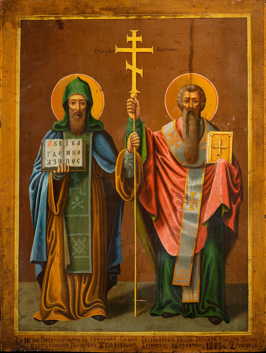 Кирил и Методиј, икона на Григориј Журављов насликана во 1885 година

