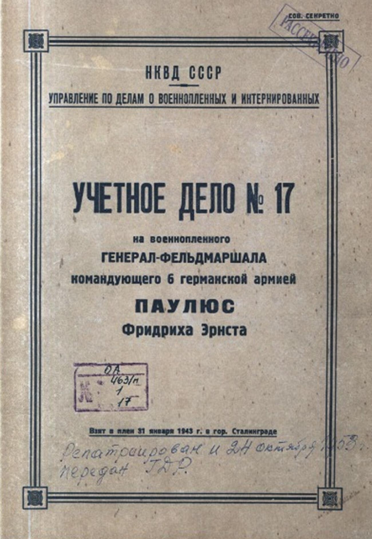 La scheda di Paulus redatta dall'NKVD