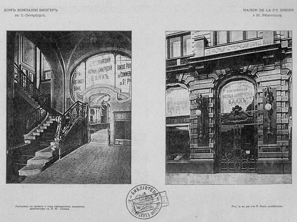 シンガーハウスの中の銀行、1906年