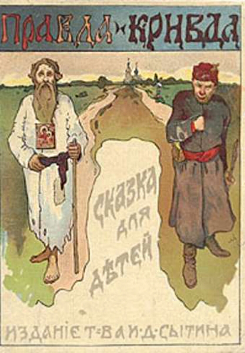 Nikolaj Rerih. Golobja knjiga (Spomin na štiri kralje). 1911