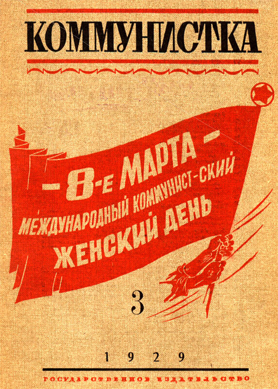 Mars 1929