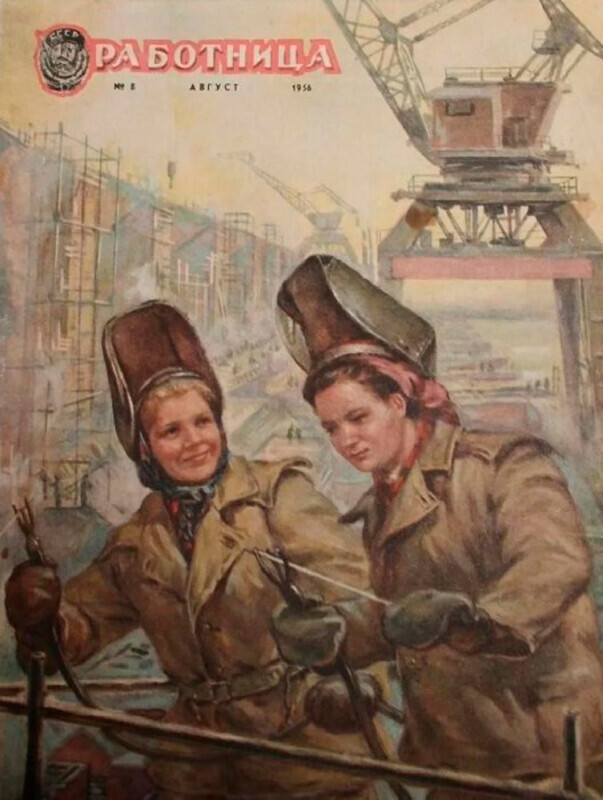 Август 1956.