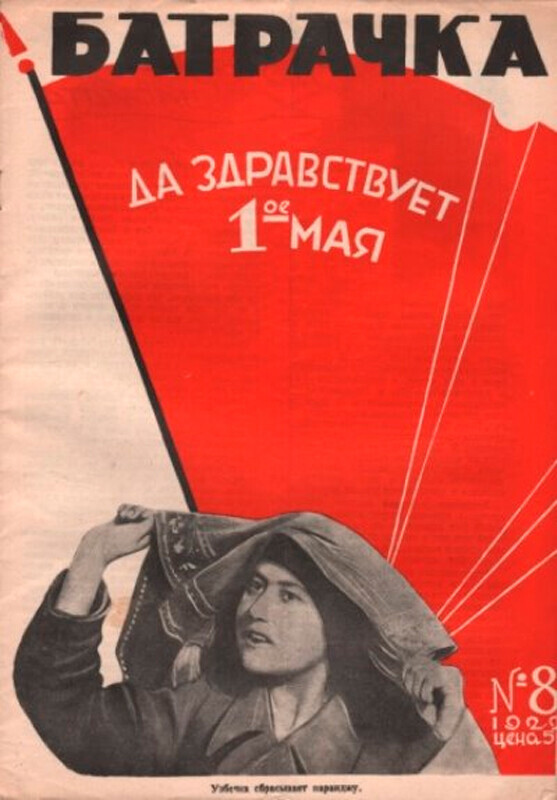 Мај 1928.