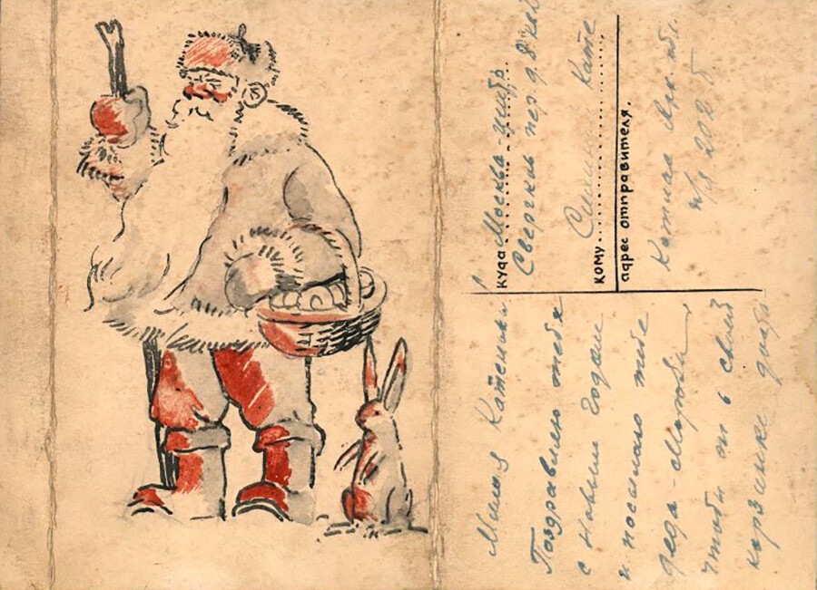 Alexei Silin. Card from Kotlas, Arkhangelsk Region, 1944