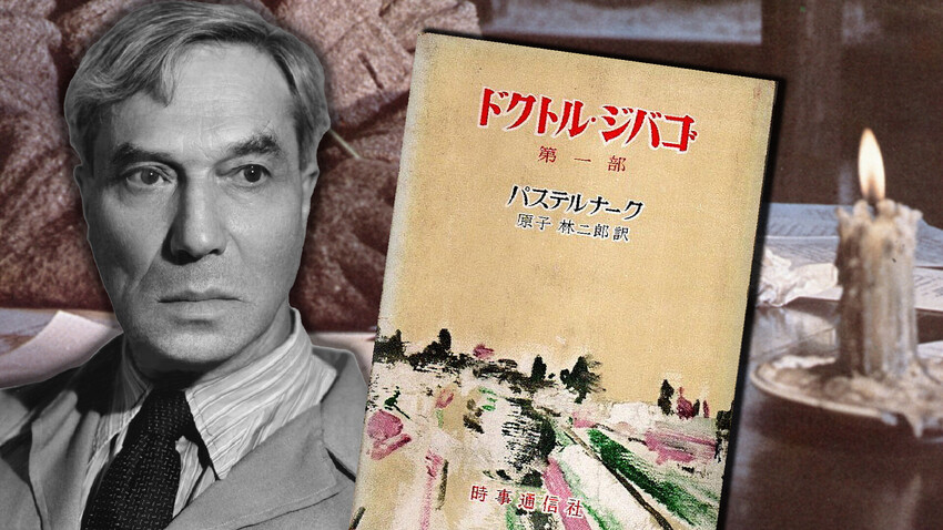 ボリス・パステルナークの長編小説『ドクトル・ジバゴ』の 