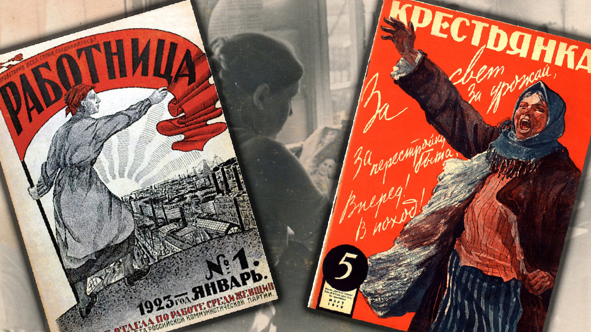 Эмансипация женщин в ссср в 1920 1930. Журнал Советская женщина. Женская революция. Советские женщины. Агитатор женщина революционер фото.