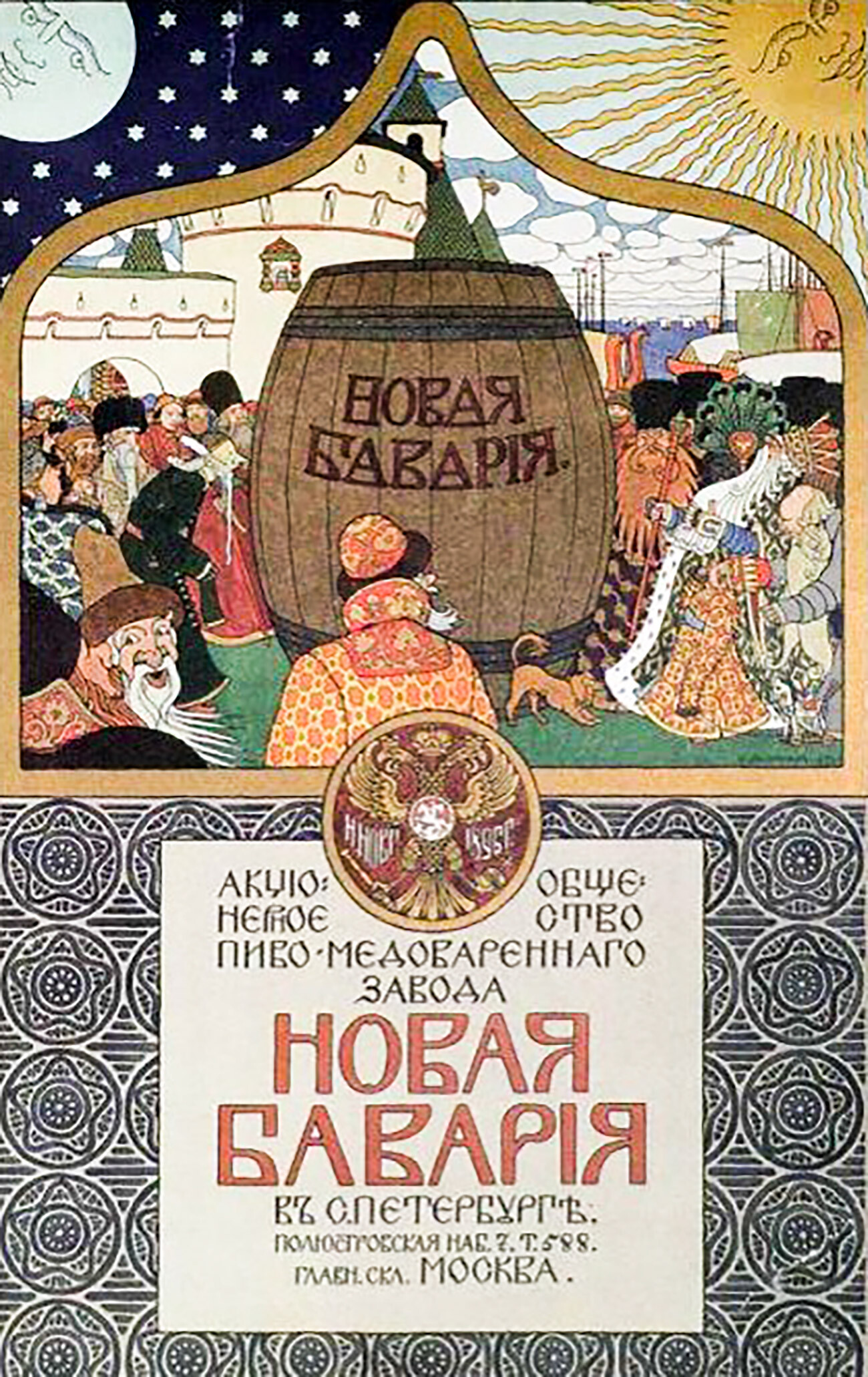 Bière Novaïa Bavaria (Nouvelle Bavière), peinte par l’artiste Ivan Bilibine