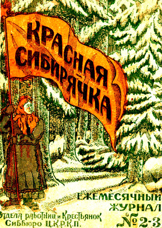 Zeitschrift „Krasnaja Sibirjatschka“.
