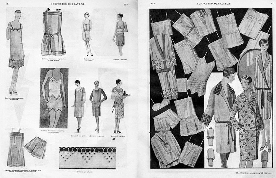 Приложение к журналу «Красная панорама» под названием «Искусство одеваться», 1923 год
