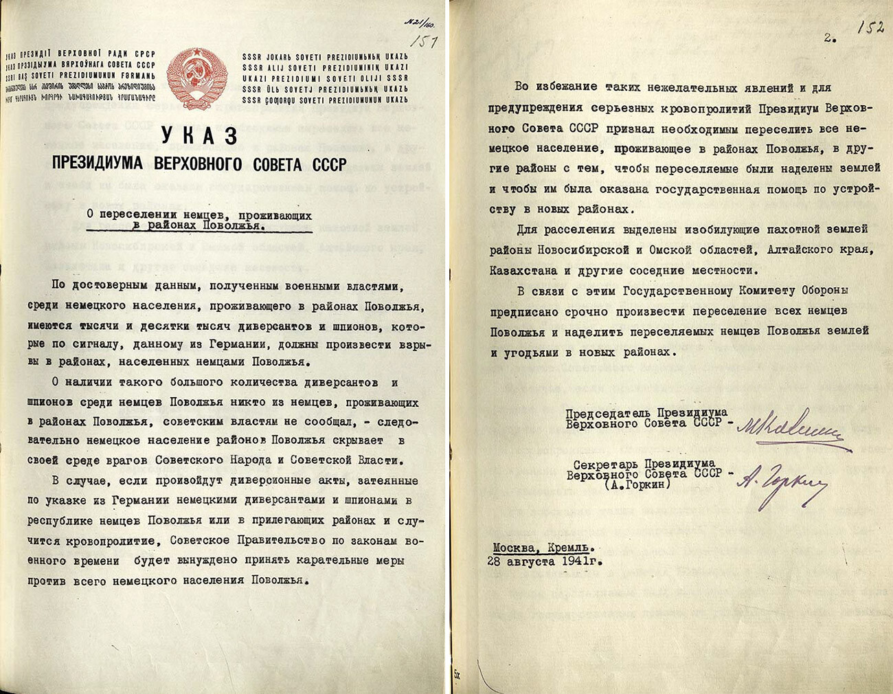 Der Erlass des Präsidiums des Obersten Sowjets der UdSSR Über die Umsiedlung der in den Gebieten des Wolgagebietes lebenden Deutschen von 28. August 1941. 