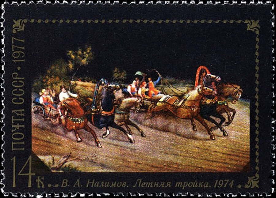 Timbre postal soviétique, 1977. Illustration de V. Nalimov. Troïka estivale