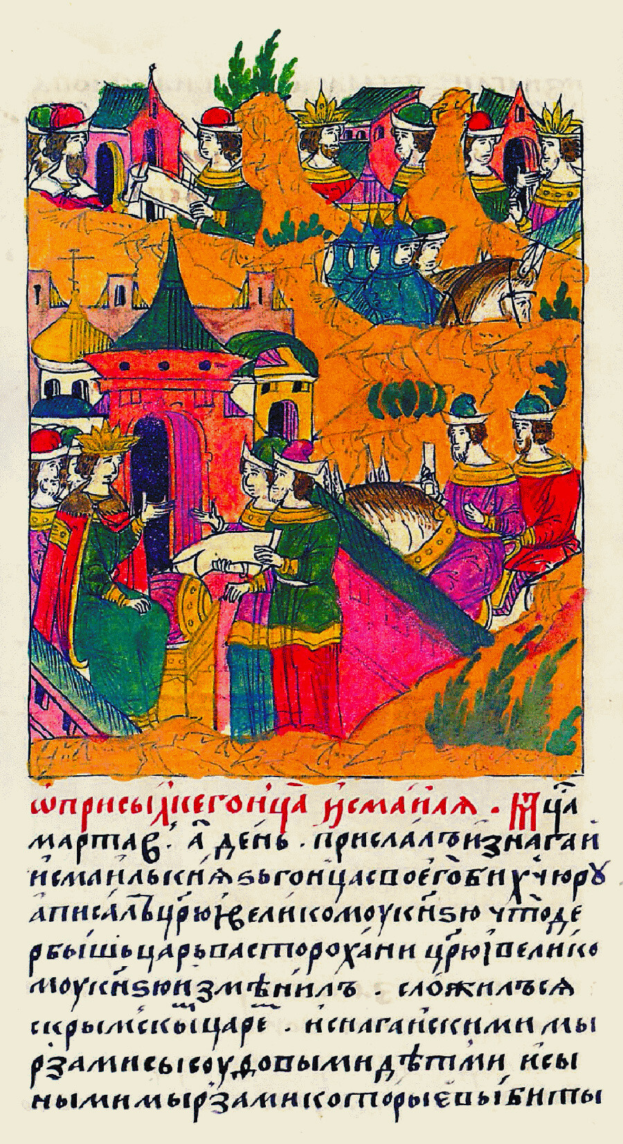 Envoyé de la Horde Nogaï au tsar, fragment de la Chronique illustrée d'Ivan le Terrible
