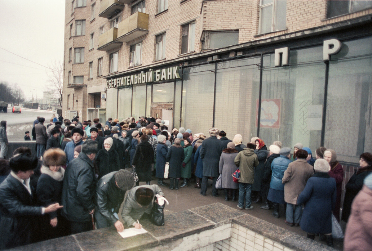 1991年の通貨改革、「スベルバンク」銀行の前の行列
