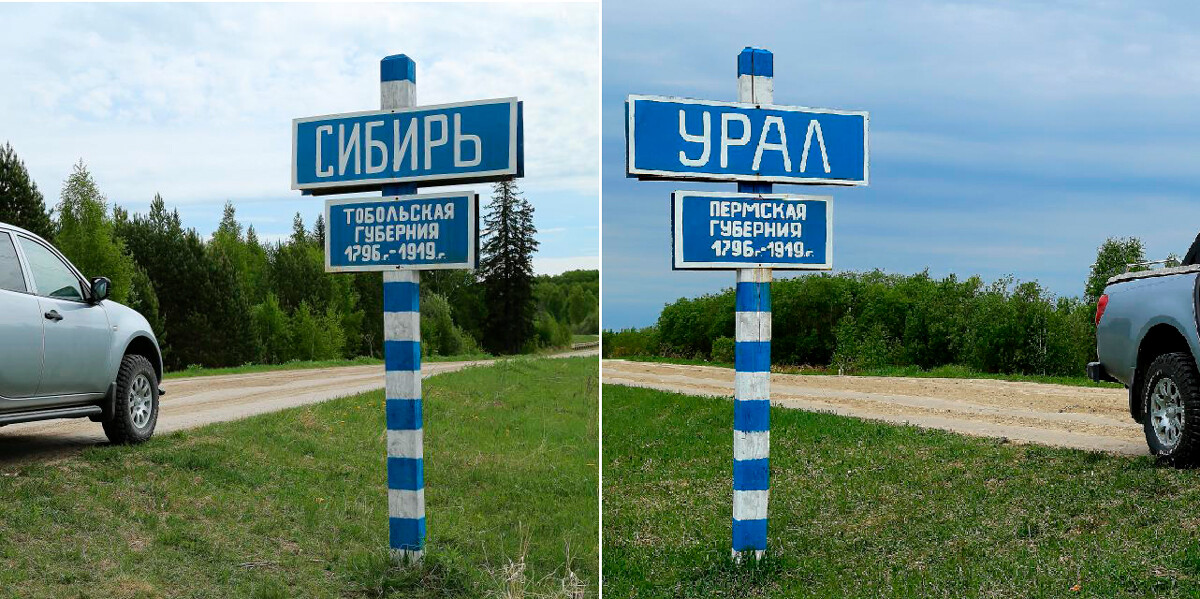 Paletti di confine tra quelli che dal 1796 e il 1919 furono i governatorati di Perm (Urali) e di Tobolsk (Siberia)