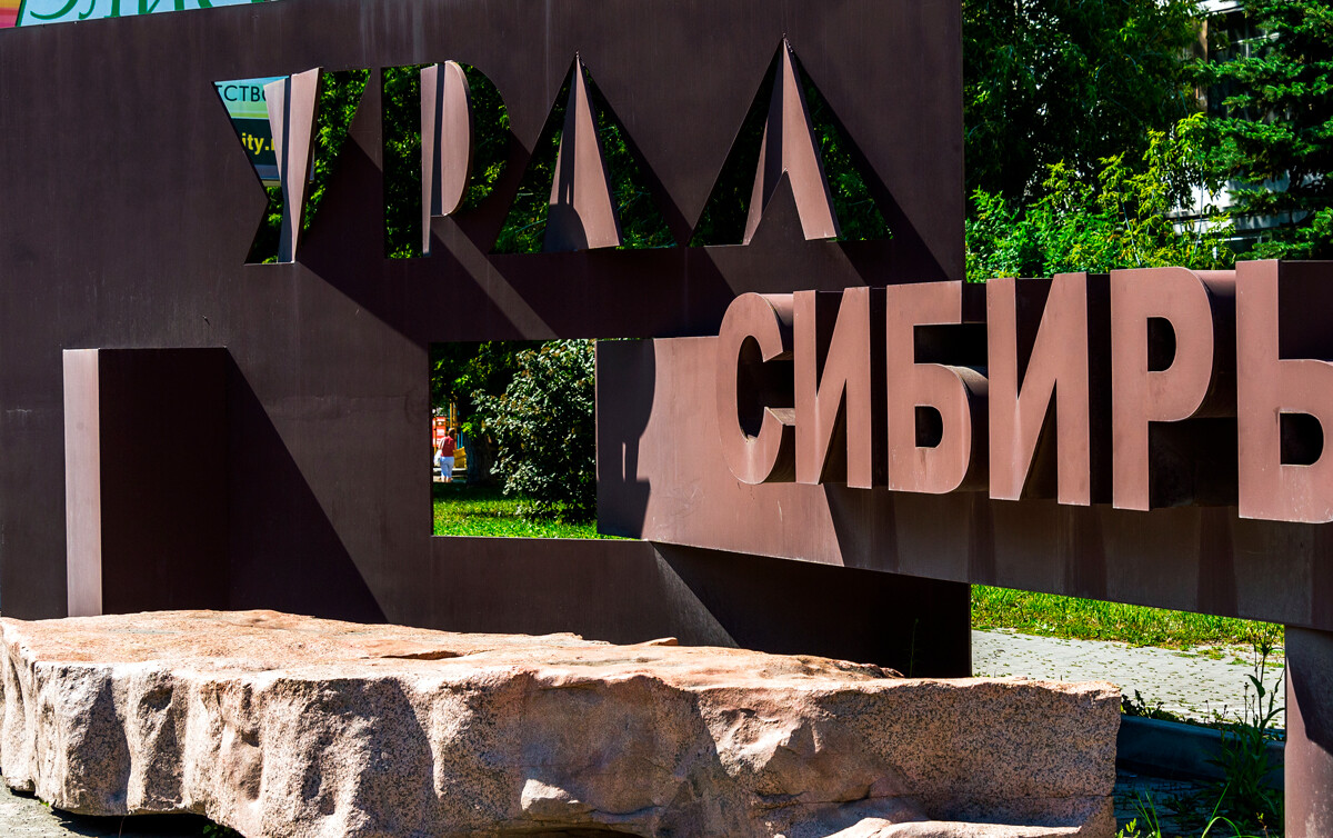 Monumento stradale che segna il confine tra la zona degli Urali e la Siberia