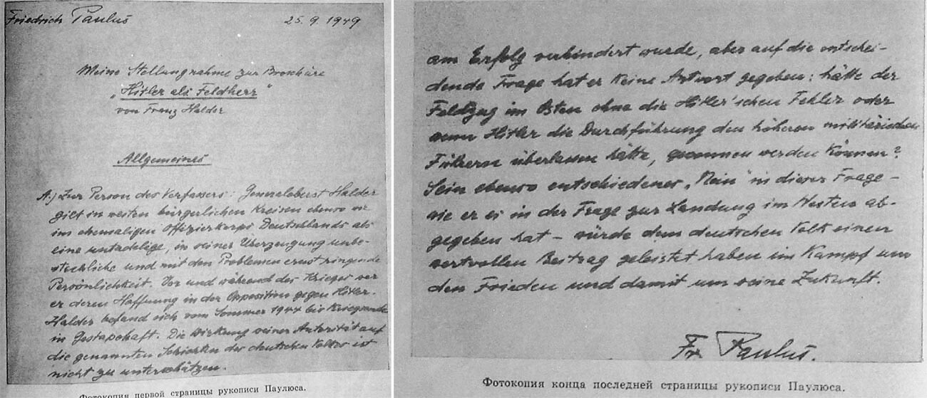 Manuscrito de Paulus que contiene un análisis crítico del folleto del coronel general Franz Halder 
