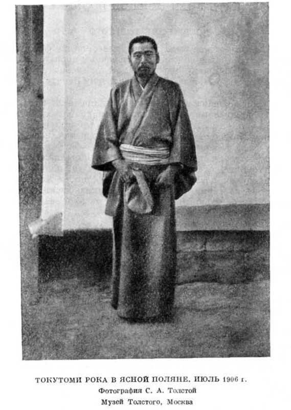 徳冨蘆花、ヤースナヤ・ポリャーナにて、1906年6月