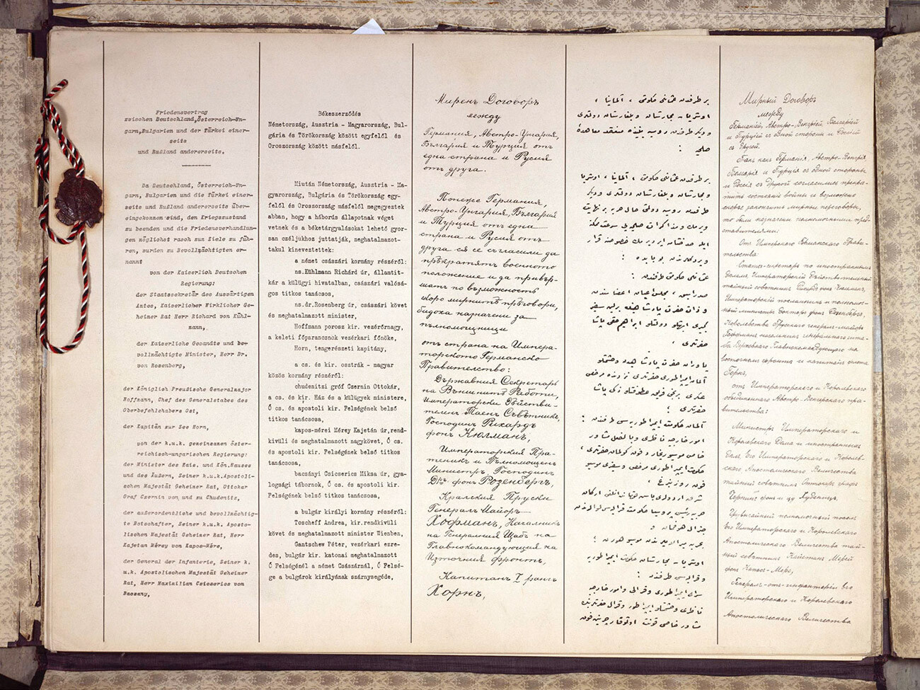 Photocopie de la première page du traité de Brest-Litovsk. De gauche à droite, les colonnes sont écrites en allemand, hongrois, bulgare, turc ottoman et russe