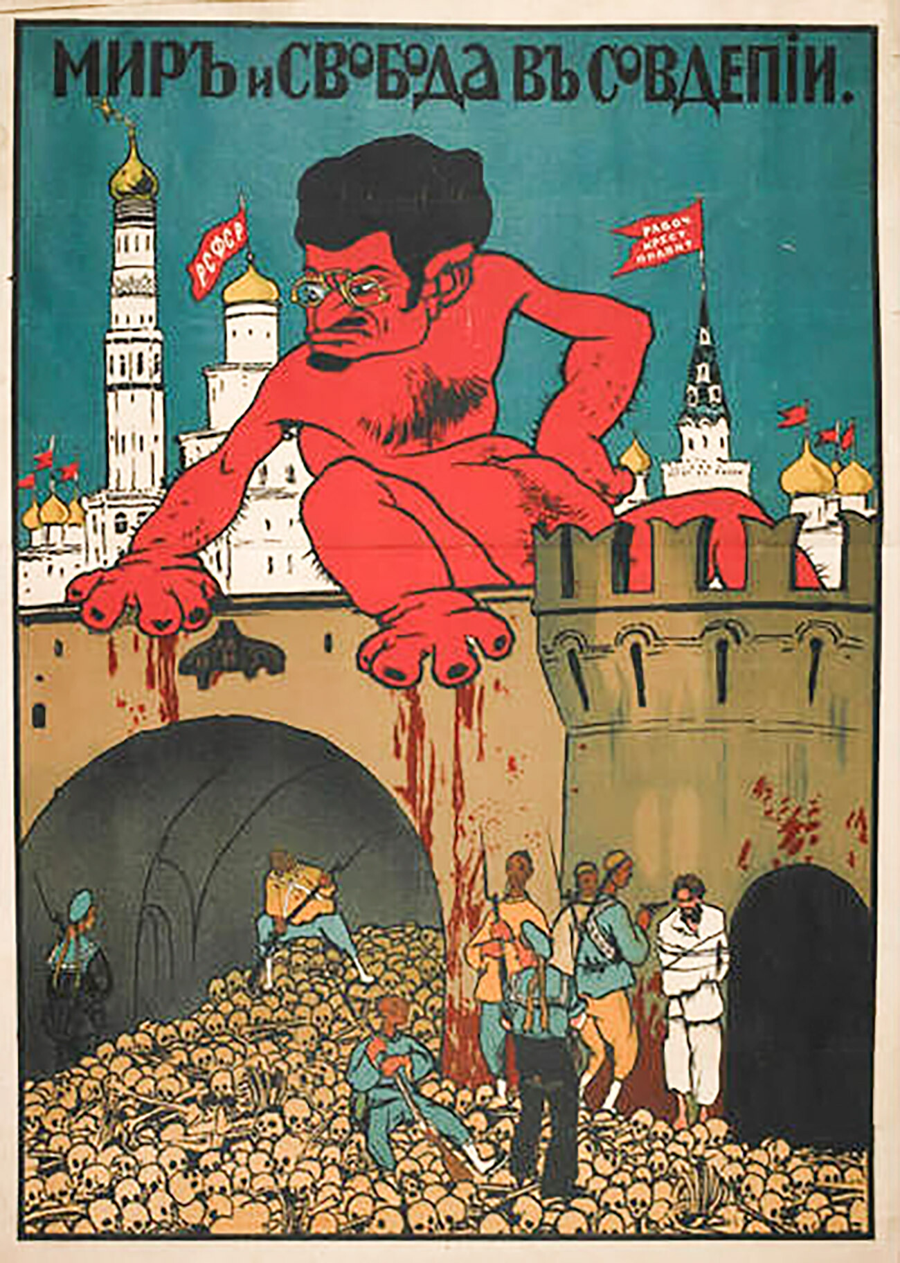 “La pace e la libertà del deputato del soviet”. Manifesto antibolscevico con Trotskij transformato in un mostro assetato di sangue