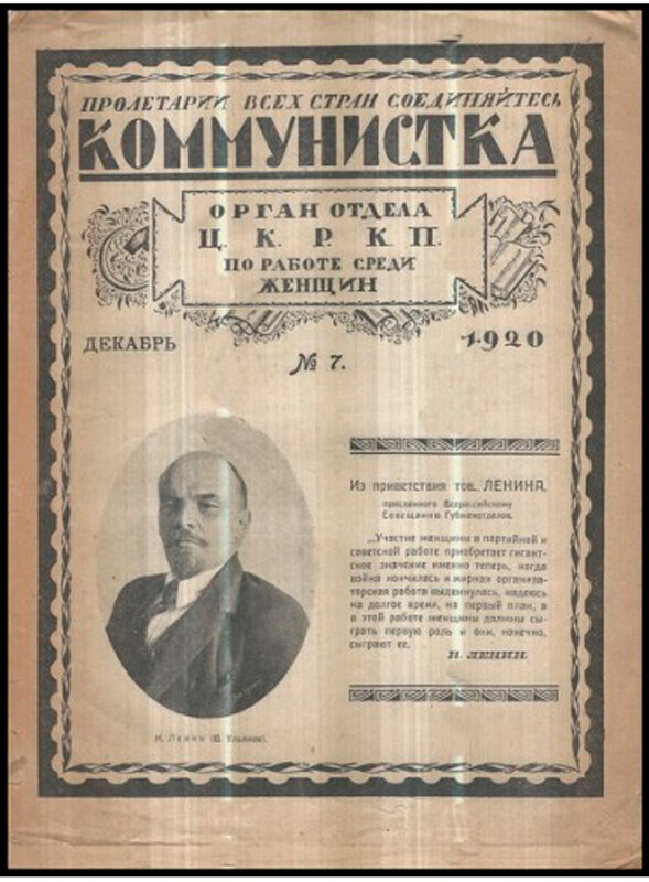 December 1920