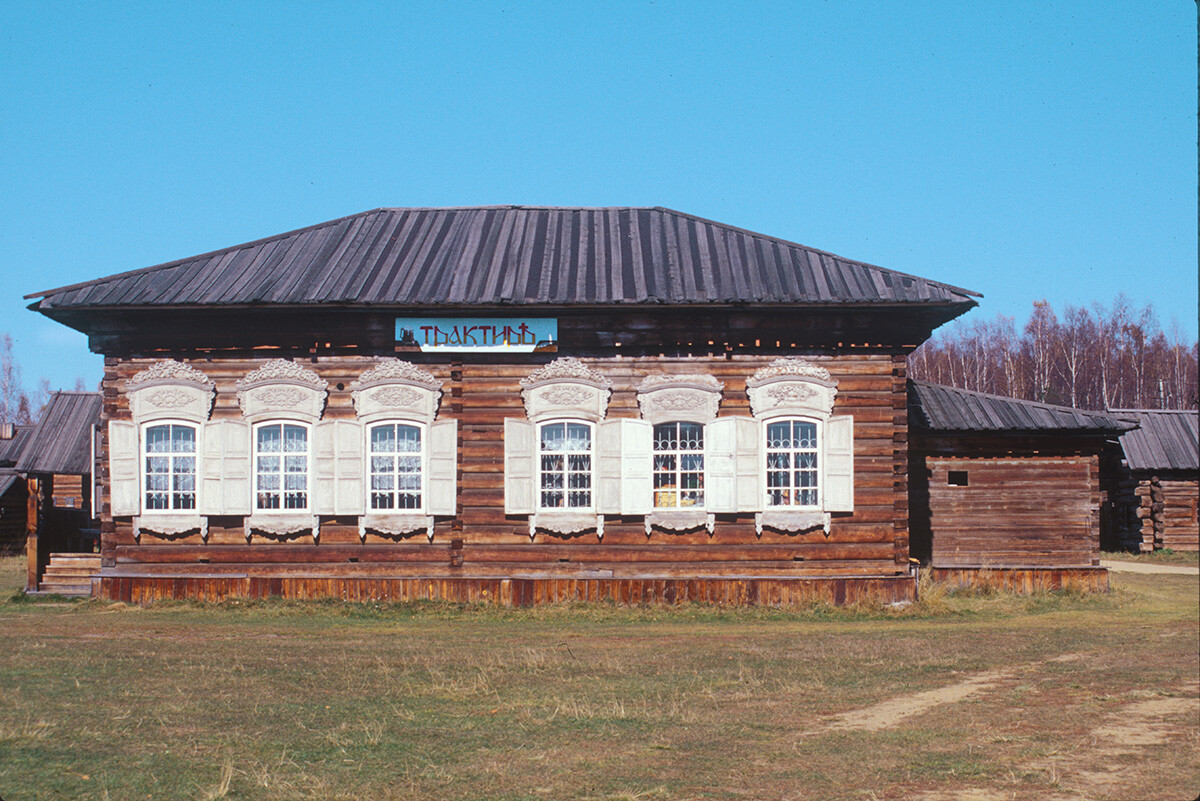 Taltsy. Log posthouse (traktir) from lower Angara region. October 2, 1999