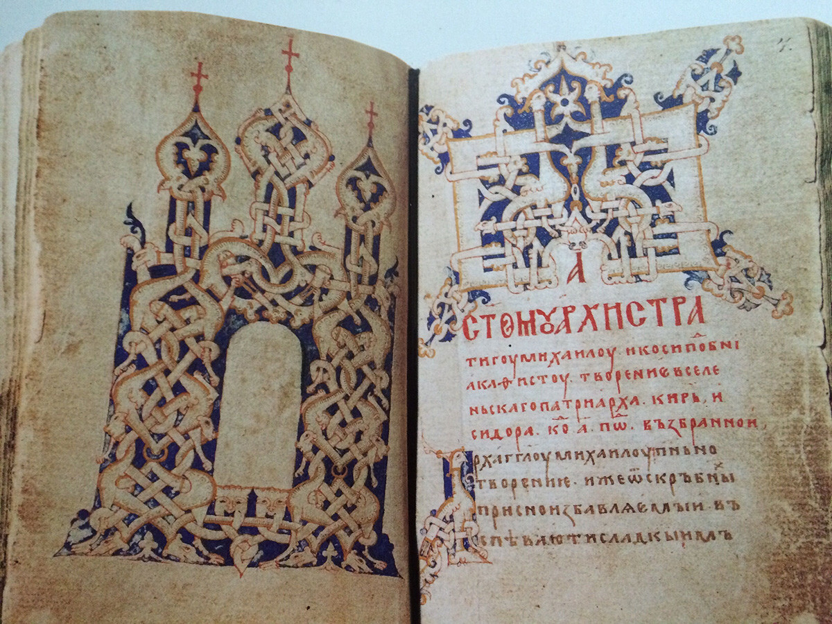 Libro de oraciones del monasterio de Kirillo-Beloziorski, 1407.