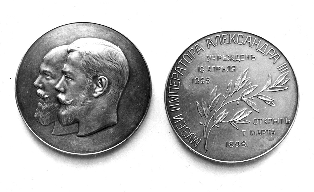 皇帝アレクサンドル3世記念ロシア美術館の設立と開館を記念したメダル。1898年
