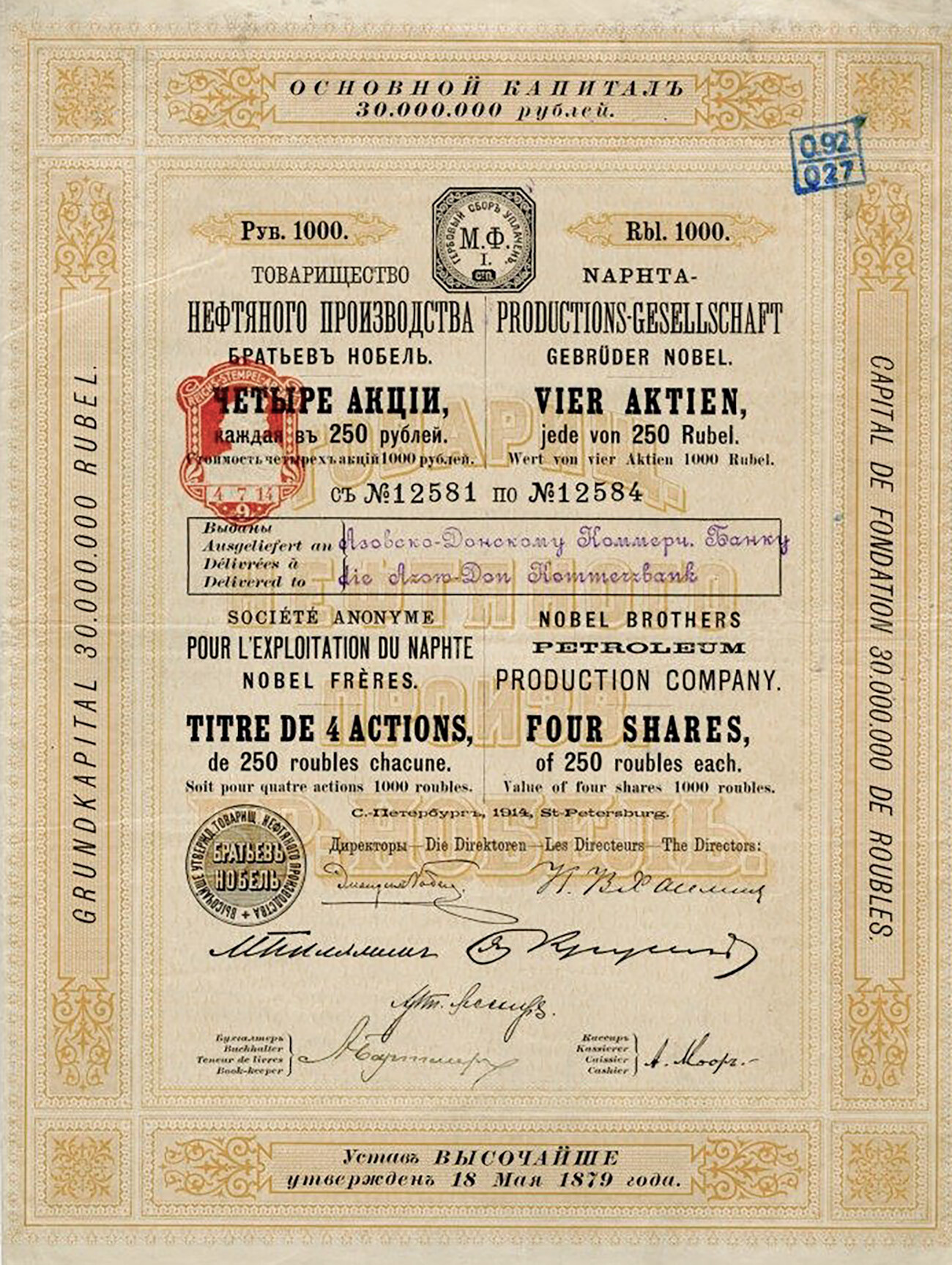Štiri delnice po 250 rubljev v posamezni družbi Naftnega združenja Nobel, izdane Azovsko-Donski komercialni banki. Sankt Peterburg, 1914. 
