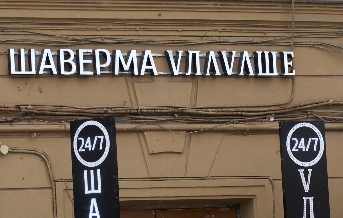 Cartaz de shawarma na praça Sénnaia, em São Petersburgo