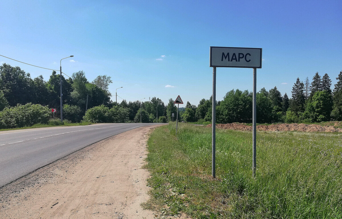 Il villaggio di Mars (“Marte”) nel distretto di Ruza, Regione di Mosca, sulla riva destra della Moscova. Al censimento del 2010 contava 39 residenti
