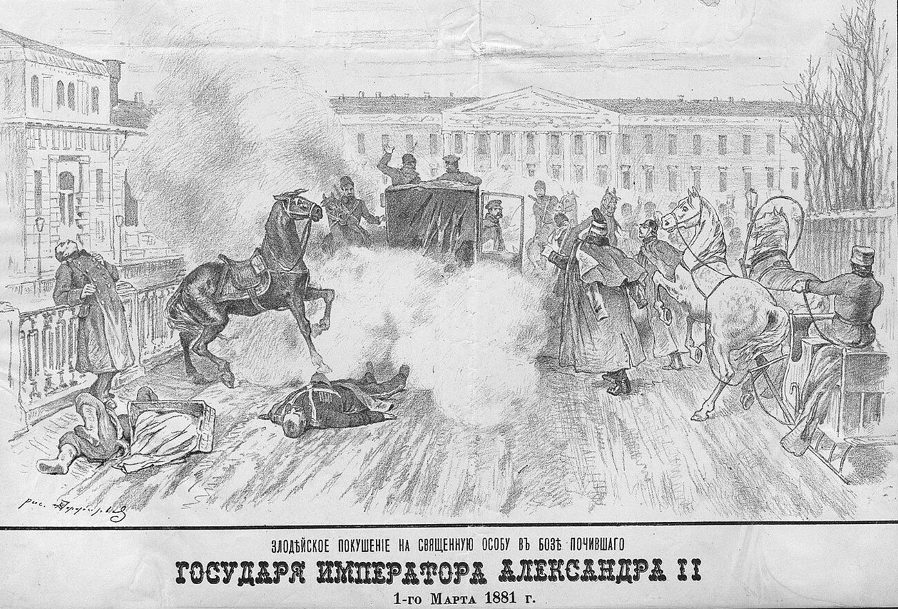 “San Pietroburgo. Attentato alla vita dell'imperatore Alessandro II del 1º marzo 1881”