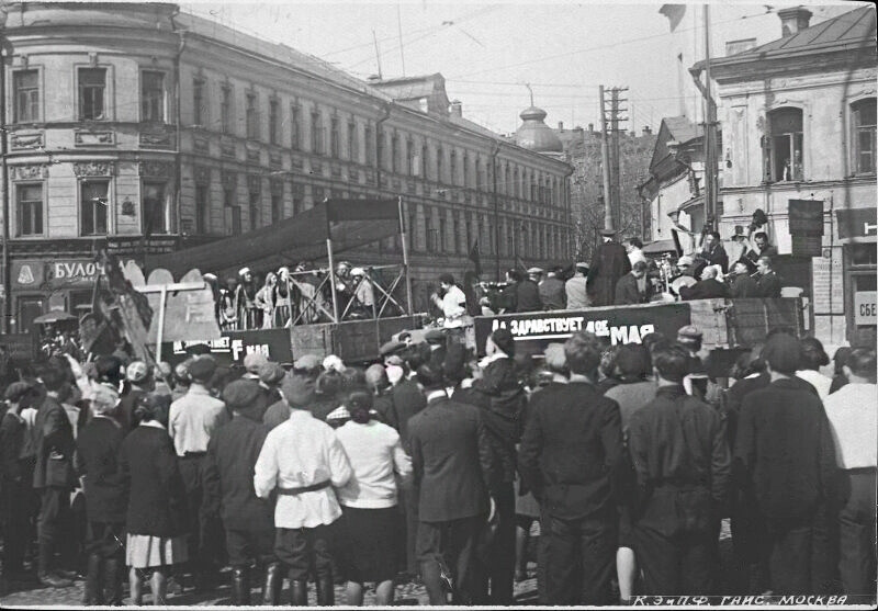 Пречистенската капија, прослава на 1 Мај.

