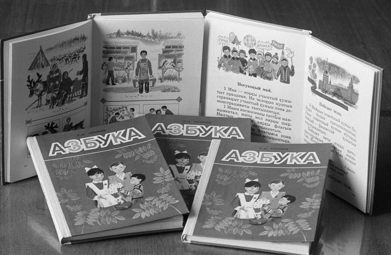 I primi libri di grammatica dei tempi sovietici per gli studenti selcupi (fino agli anni Trenta chiamati Ostiaco-Samoiedi). La lingua selcupa appartiene alle lingue samoiede della famiglia delle lingue uraliche