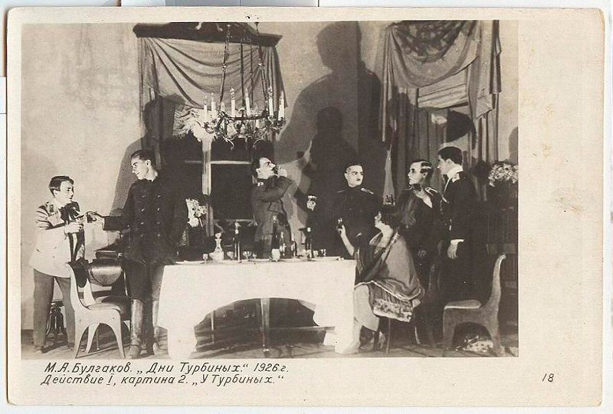 Пьеса Михаила Булгакова «Дни Турбиных», 1926