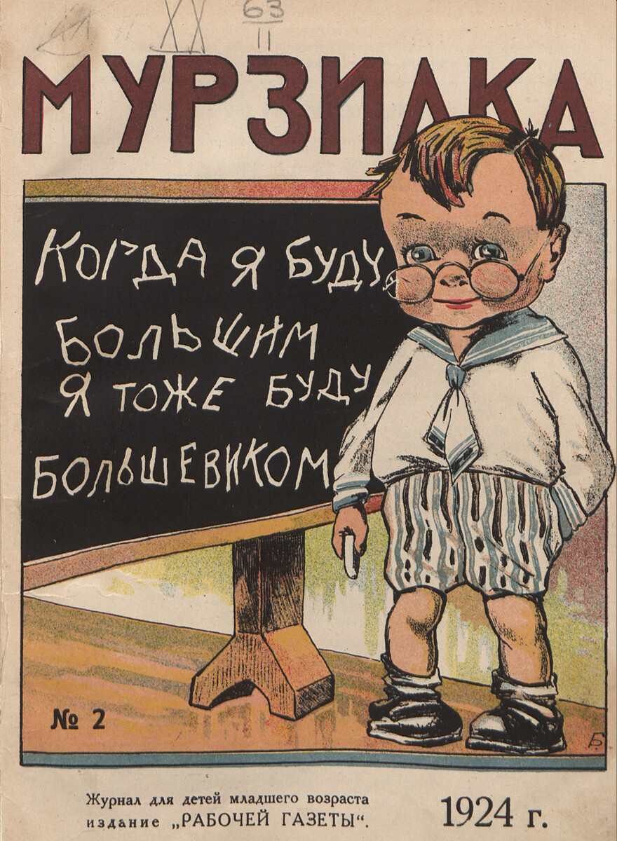 ‘When I grow up, I will be a Bolshevik as well’. (N2, 1924)