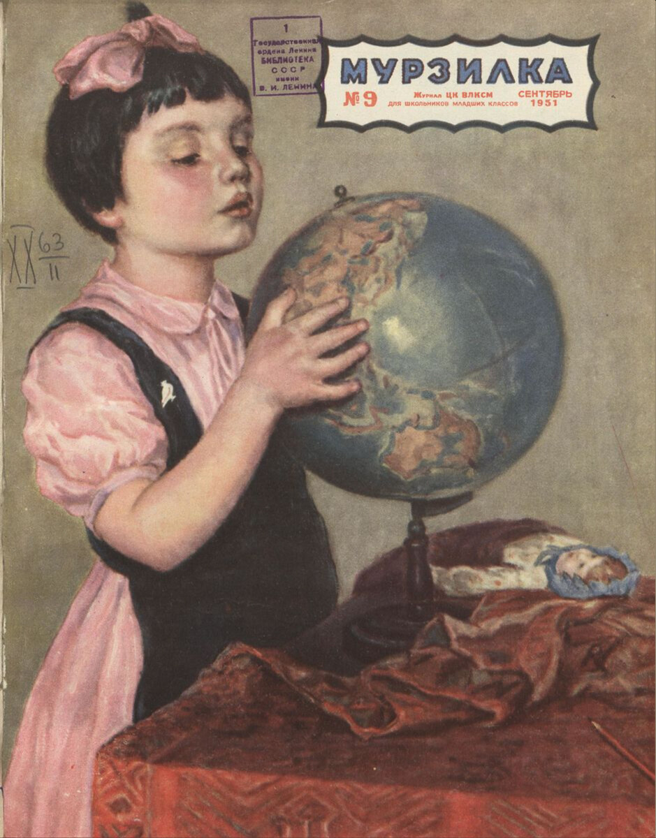 Knowledge Day (N9, 1951)