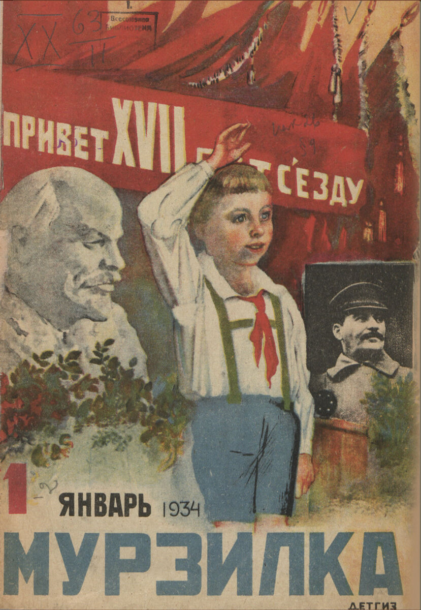 Pozdrav 17. kongresu Vsesovjetske komunistične partije (št.1, 1934)