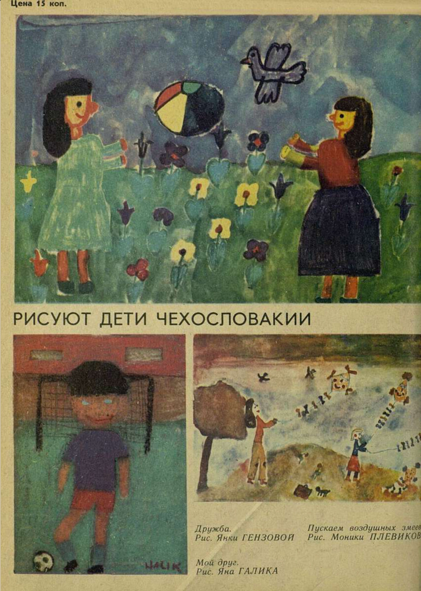 Saljut 102-ZSSR (št. 4, 1984)