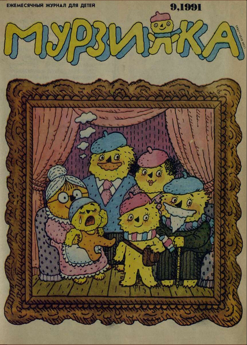 Murzilkina družina (št. 9, 1991)