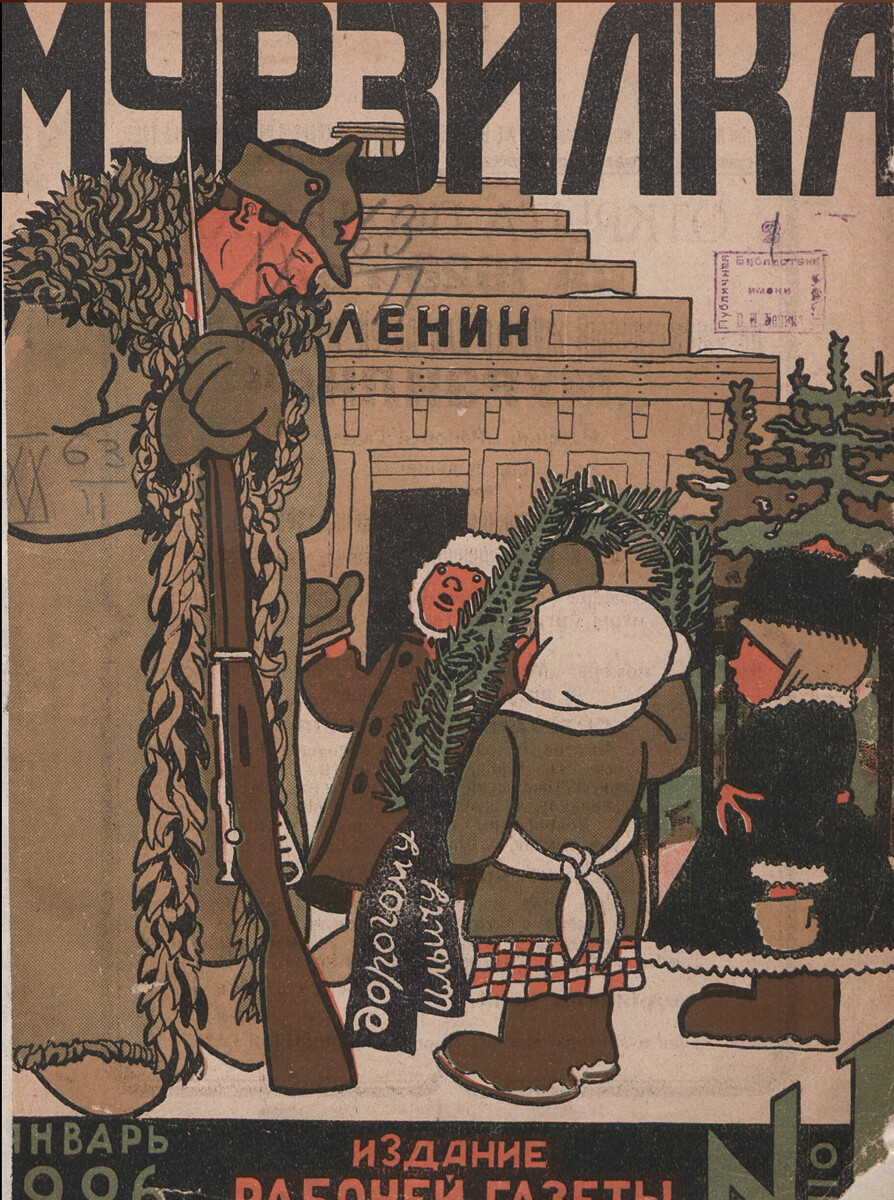 Деца испред Лењиновог маузолеја (бр. 1, 1926)