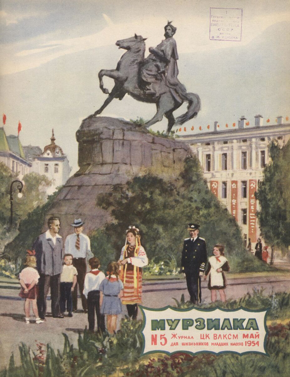 Бронзани коњаник у Лењинграду (бр. 5, 1950)